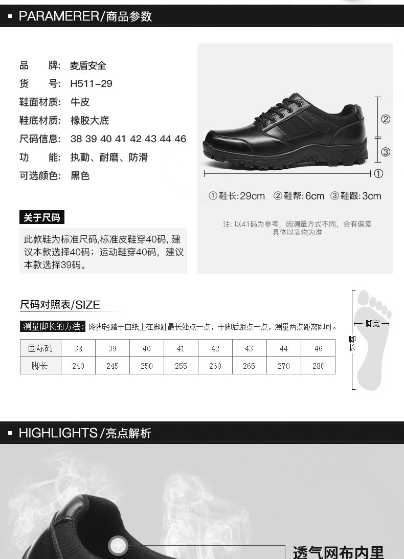 戶外執勤鞋制式真皮作訓鞋_02.jpg