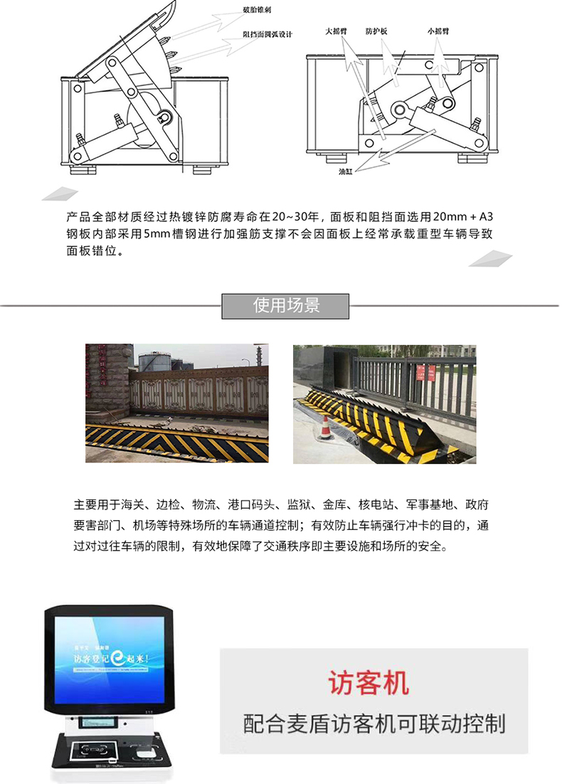 液壓路障機MD-5001_03.jpg