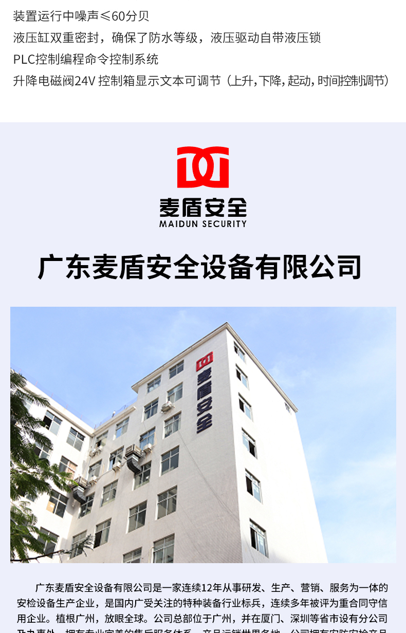 液壓路障機MD-5001_05.jpg