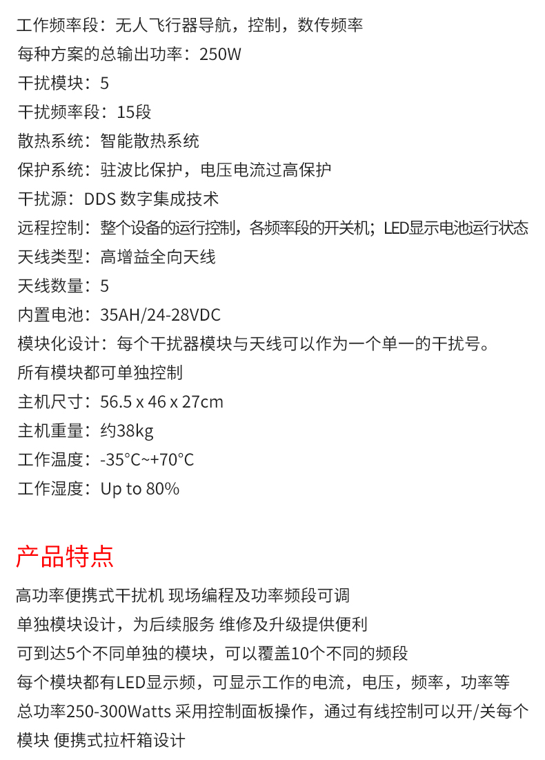 反恐便捷式無人機干擾儀_03.jpg