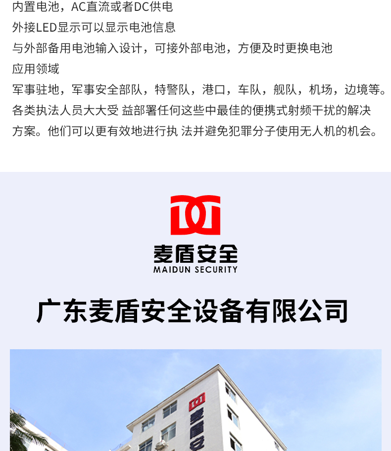 反恐便捷式無人機干擾儀_04.jpg