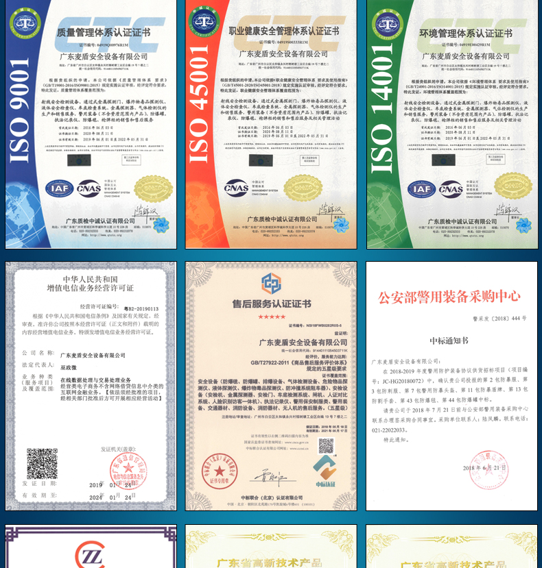 麥盾LS1516BA-X-射線液體安全檢查系統_06.jpg