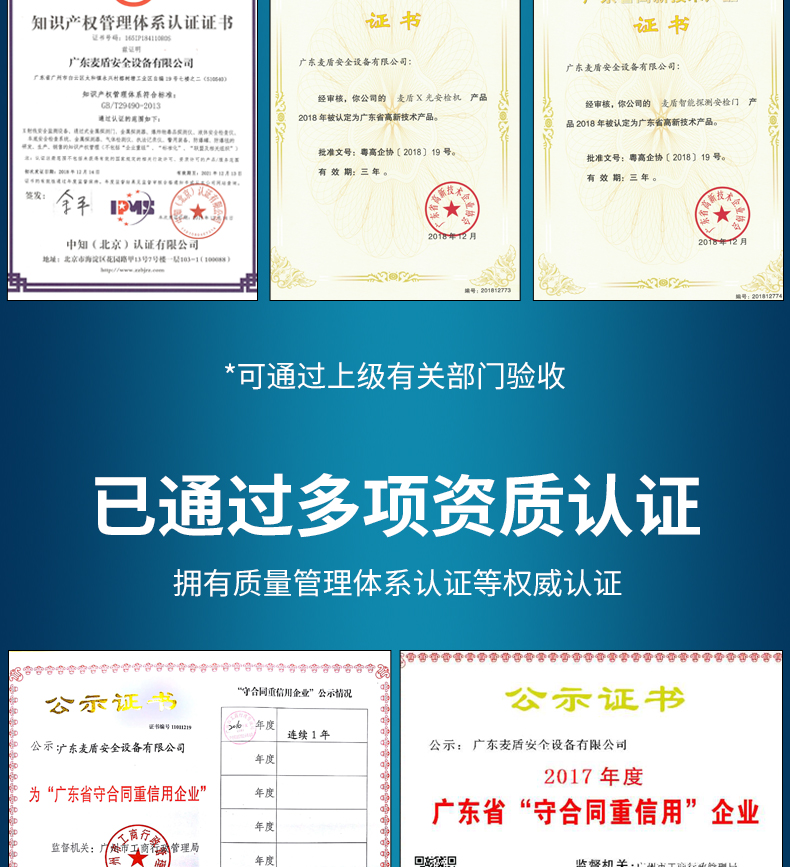 麥盾LS1516BA-X-射線液體安全檢查系統_07.jpg