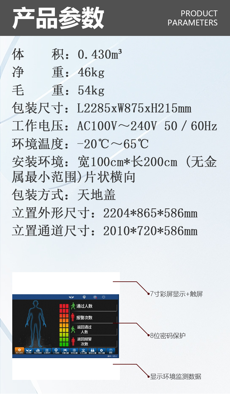 MD-600HD橫梁液晶主機盒詳情頁_05.jpg